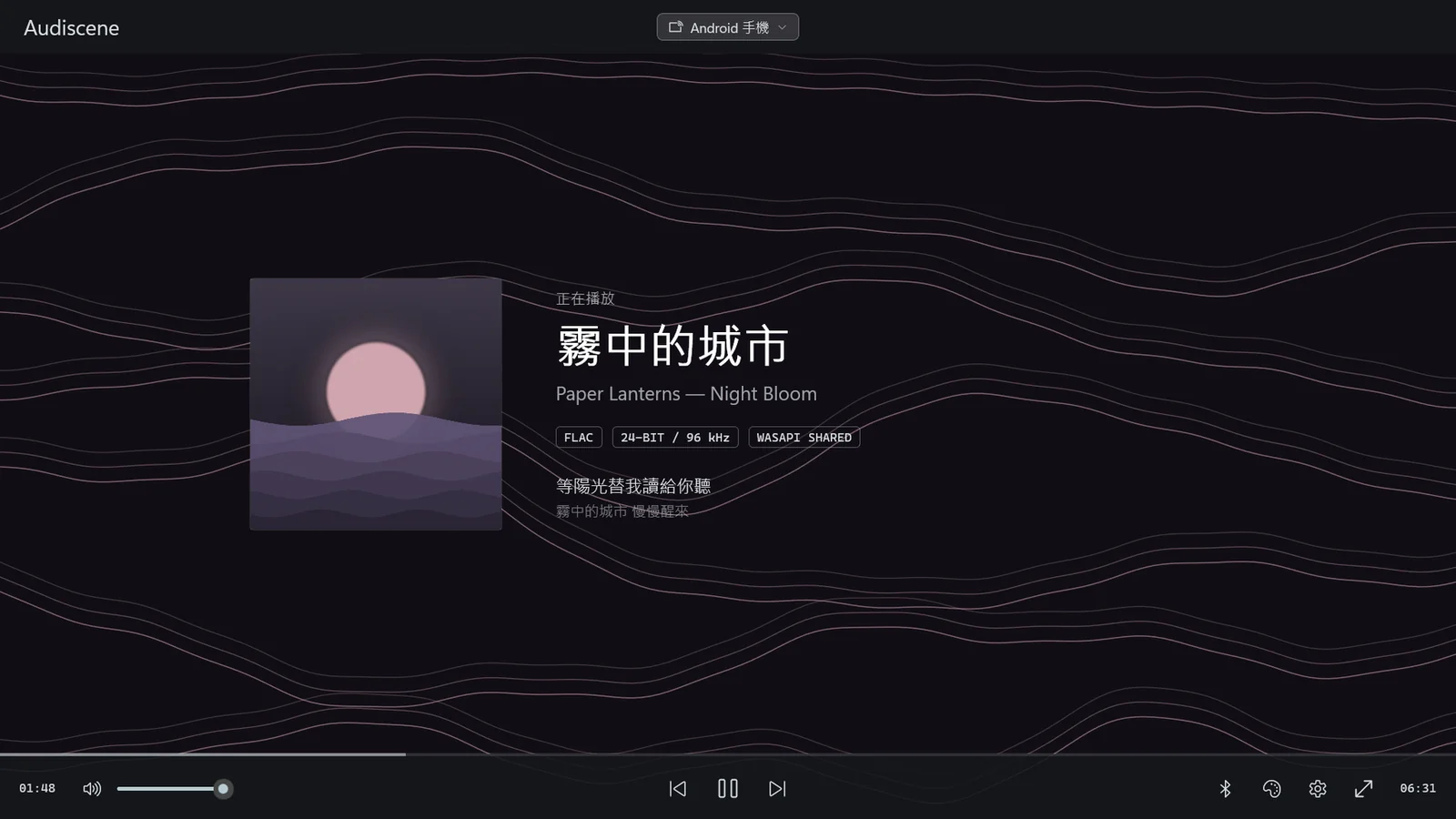 播放 FLAC 24-bit / 96 kHz 音檔，畫面標示格式與輸出模式，背景為等高線波紋。
